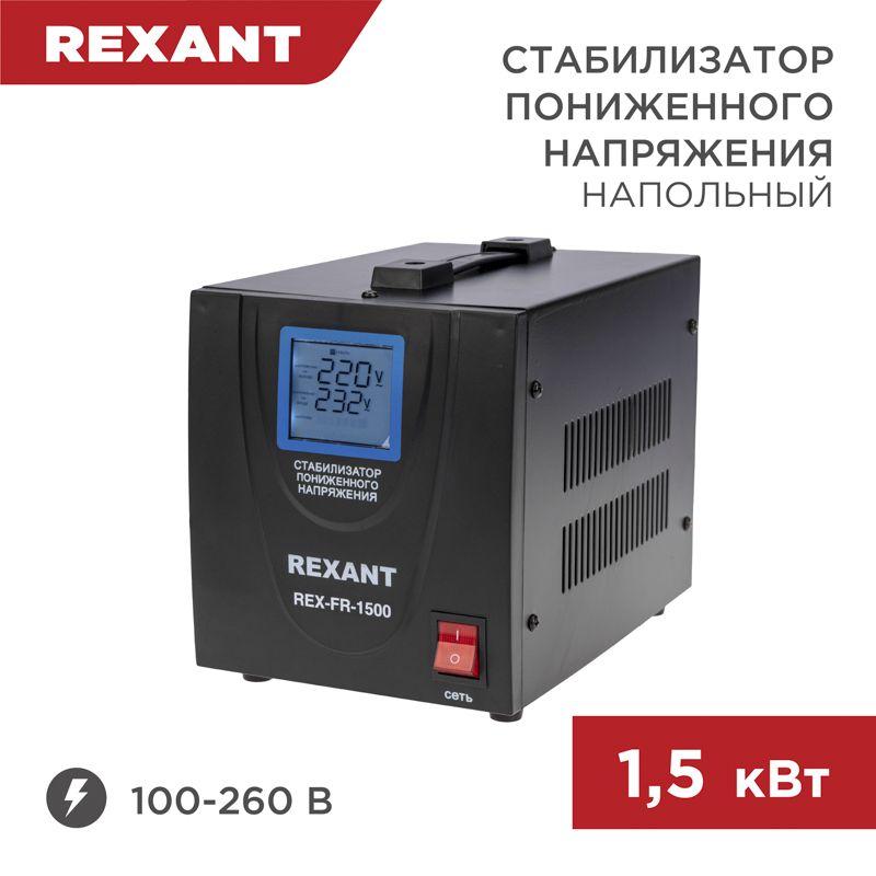 Фото Rexant 11-5022