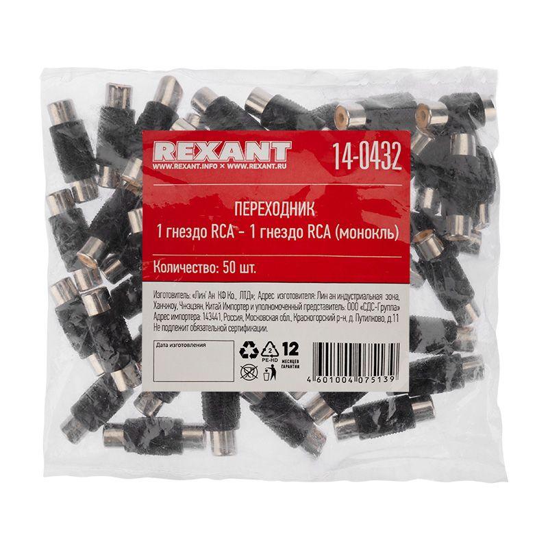 Фото Rexant 14-0432