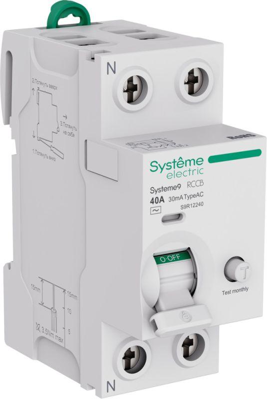 Фото Systeme Electric S9R12240