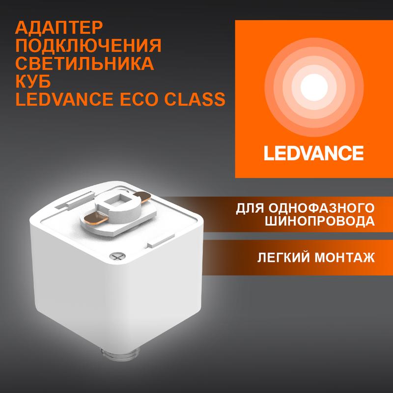 Фото LEDVANCE 4099854256523
