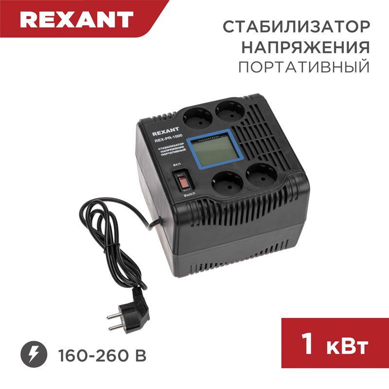 Фото Rexant 11-5029