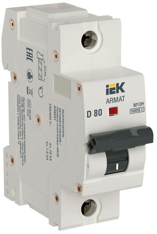 IEK Выключатель автоматический модульный 1п D 80А M10H ARMAT  AR-M10H-1-D080