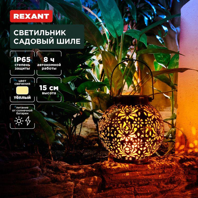 Фото Rexant 602-2406