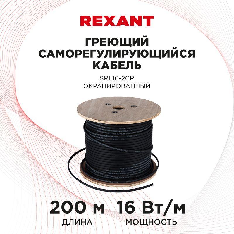 Фото Rexant 51-0224