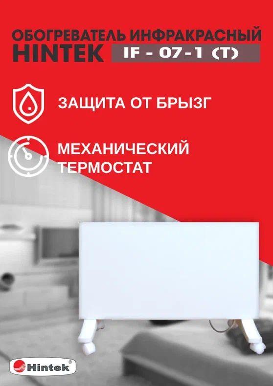 Фото HINTEK 04.07.01.214404