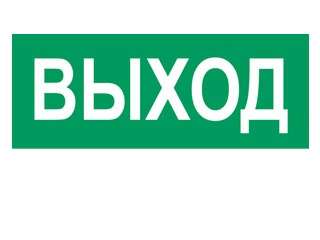 Фото НПР Светотехника 53738А