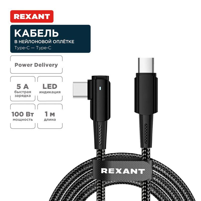 Фото Rexant 18-7070
