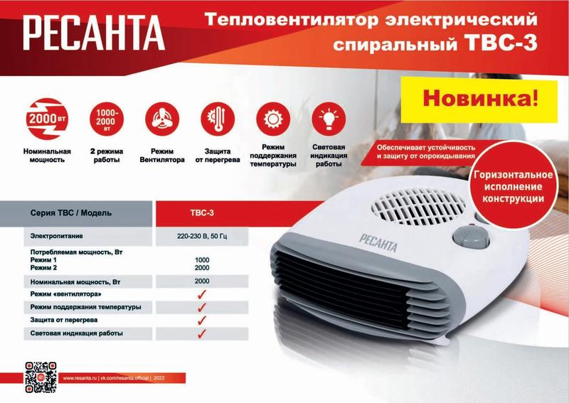 Фото Ресанта 67/2/12