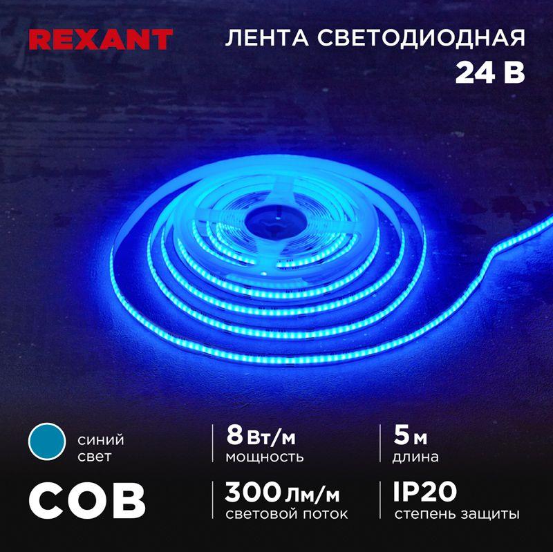 Фото Rexant 147-115