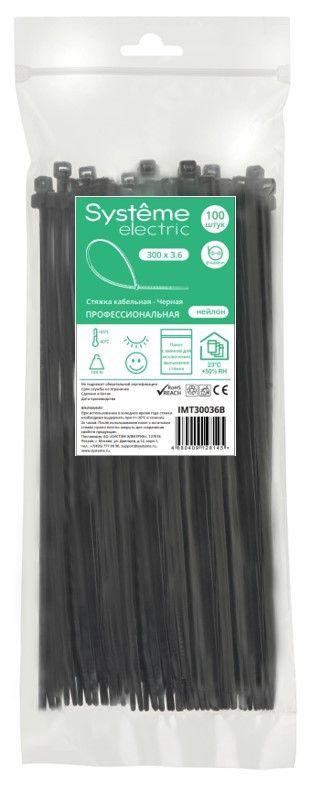 Фото Systeme Electric IMT30036B