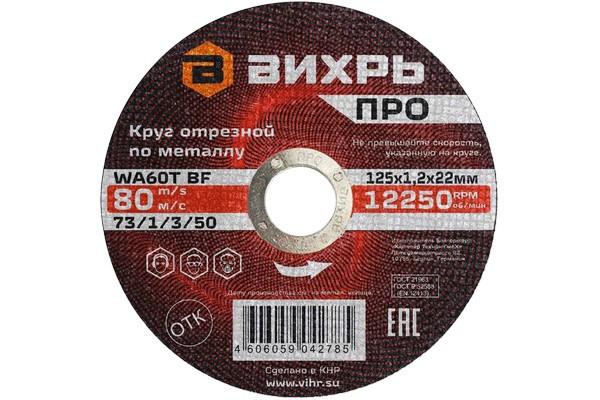 Фото Вихрь 73/1/3/50