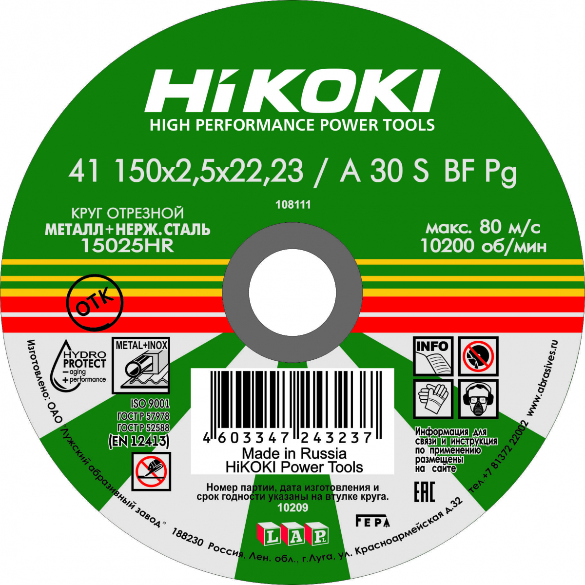 Фото Hikoki RUH15025
