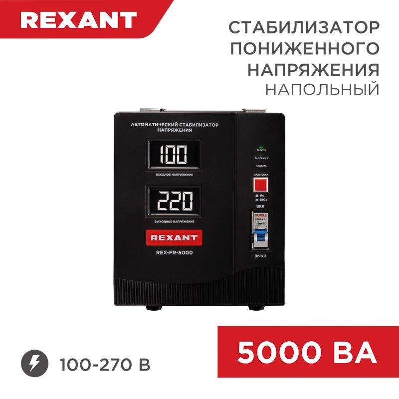Фото Rexant 11-5025