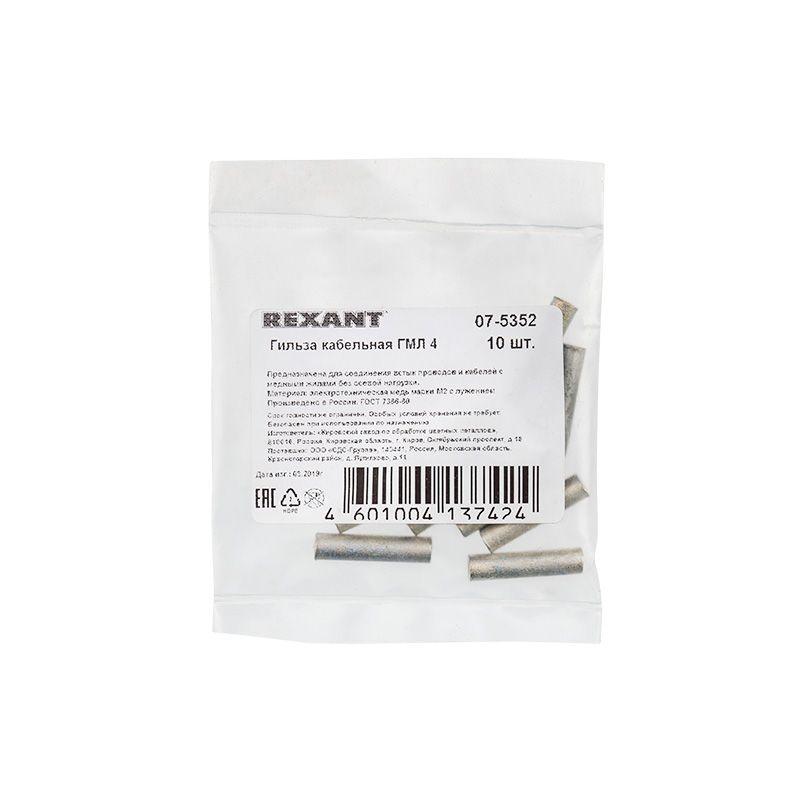 Фото Rexant 07-5352