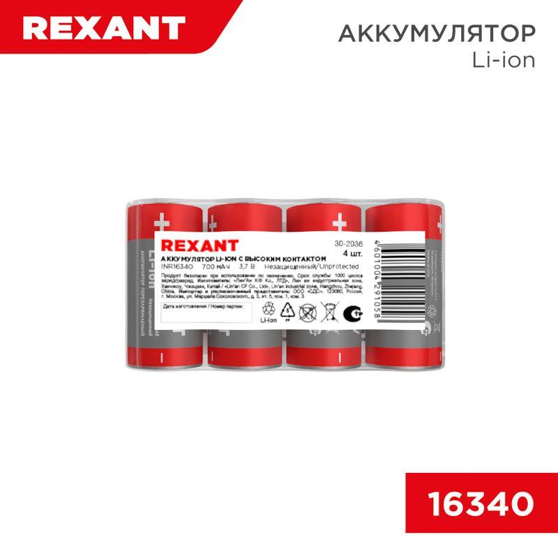 Фото Rexant 30-2036