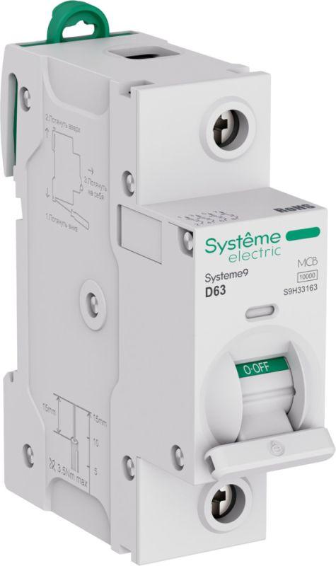 Фото Systeme Electric S9H33163
