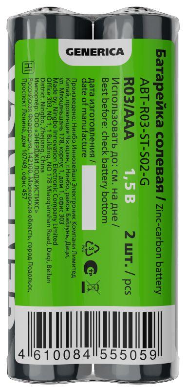 Фото GENERICA ABT-R03-ST-S02-G