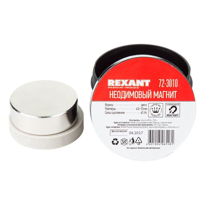 Фото REXANT 72-3010