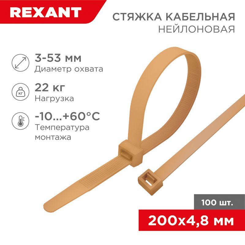 Фото Rexant 07-0201-6
