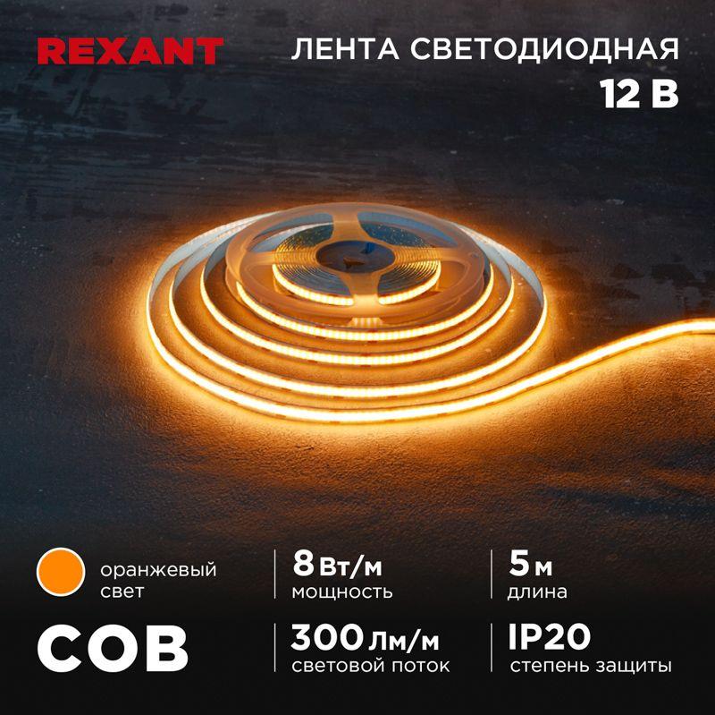 Фото Rexant 147-116