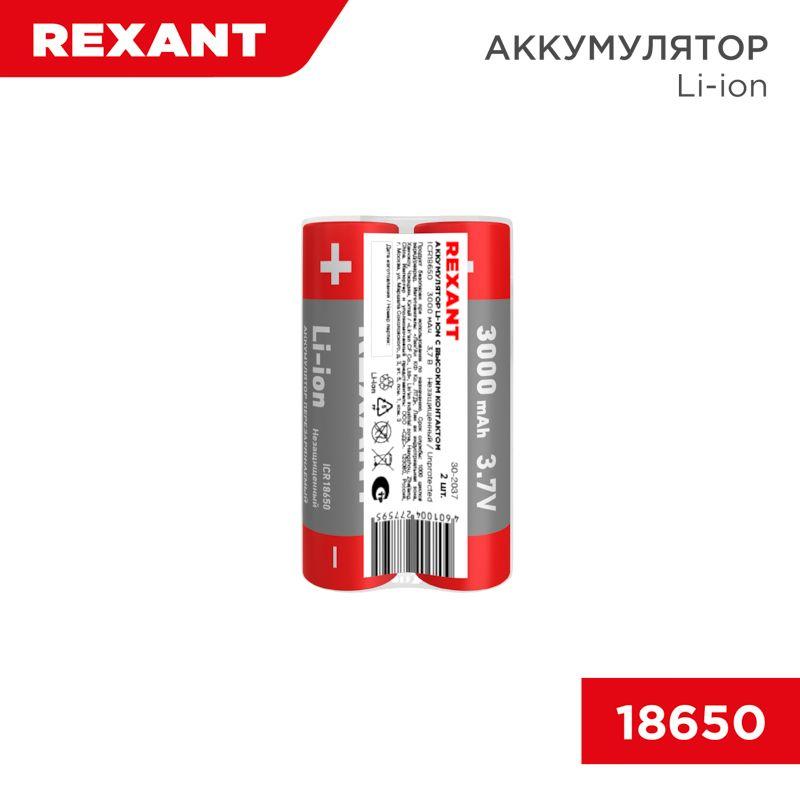 Фото Rexant 30-2037