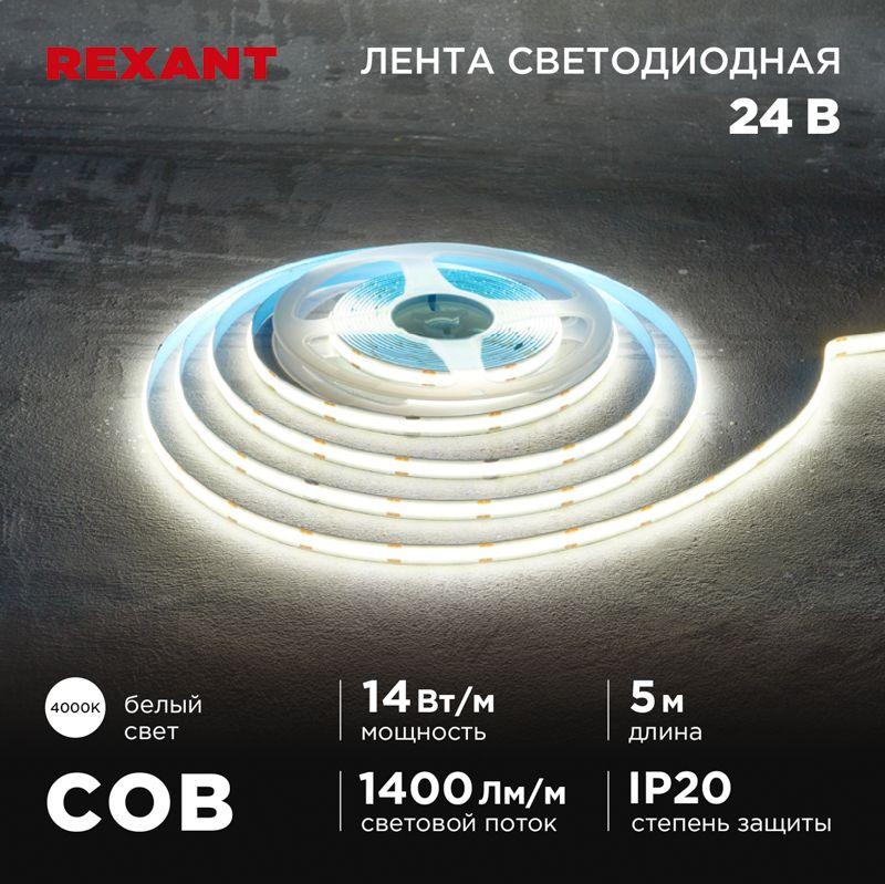 Фото Rexant 147-105