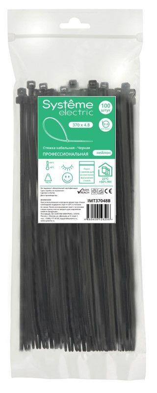 Фото Systeme Electric IMT37048B