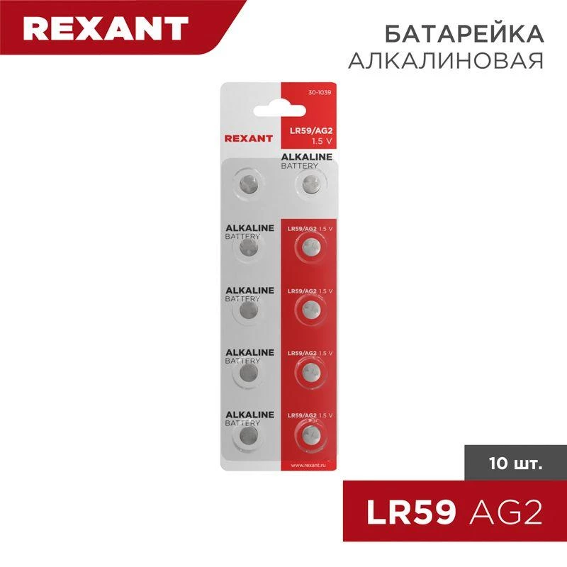Элемент питания "таблетка" LR59;AG2;LR726;G2;196;GP96A;396;SR726W (уп.10шт) Rexant 30-1039