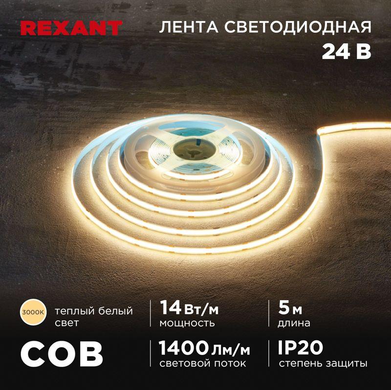 Фото Rexant 147-104