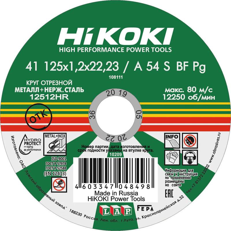 Фото HiKOKI RUH12512
