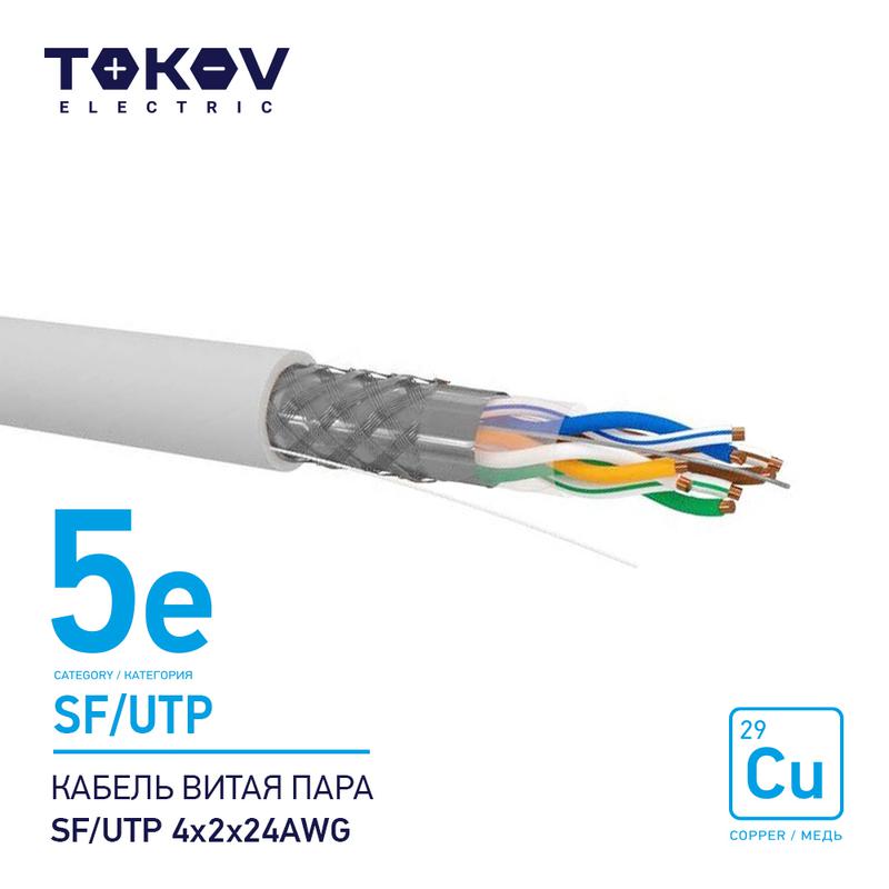 Фото TOKOV ELECTRIC TKE-C06-SF/UTP-42-5E-500