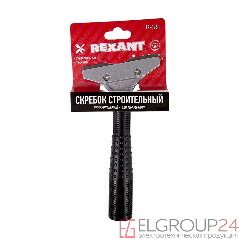 Скребок строительный универсальный 140мм металл Rexant 12-4961