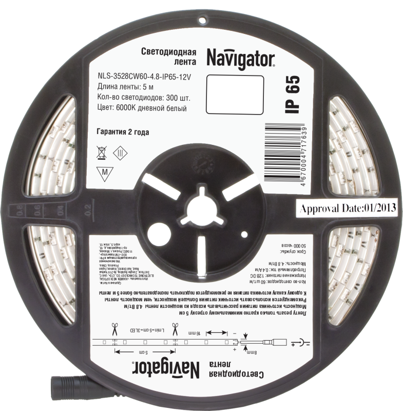 Фото NAVIGATOR 71763