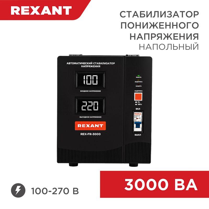 Фото Rexant 11-5024