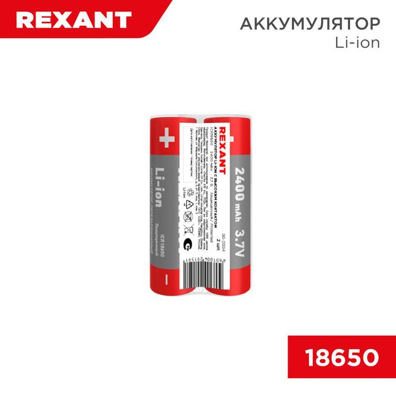 Фото Rexant 30-2034