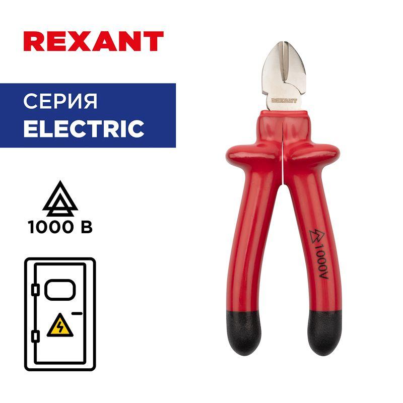 Фото REXANT 12-4615-3