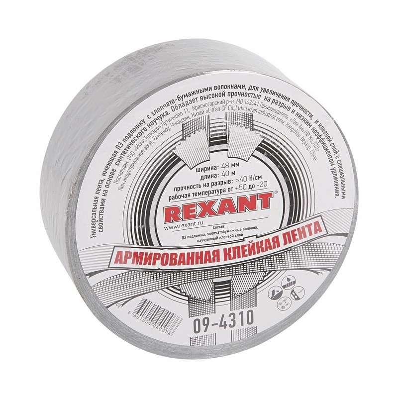 Фото Rexant 09-4310