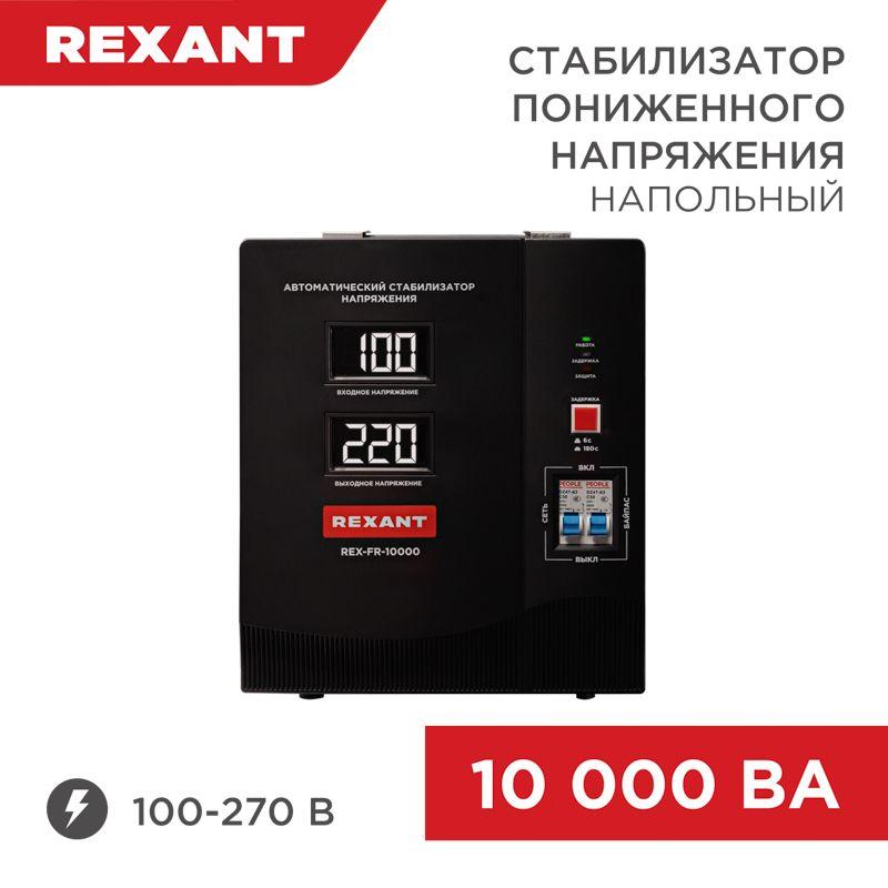 Фото Rexant 11-5027