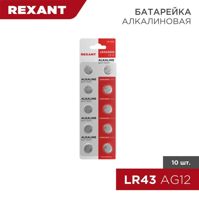 Элемент питания "таблетка" LR43;AG12;LR1142;G12;186;GP86A;386;SR43W (уп.10шт) Rexant 30-1029