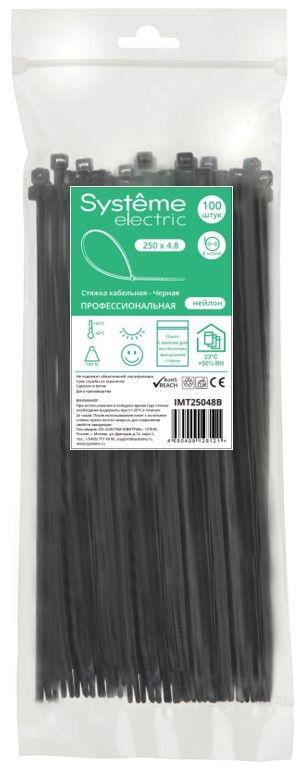 Фото Systeme Electric IMT25048B