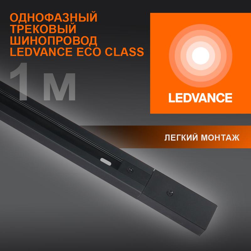 Фото LEDVANCE 4099854256103