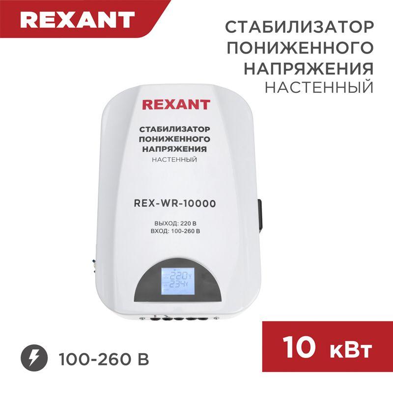 Фото Rexant 11-5048