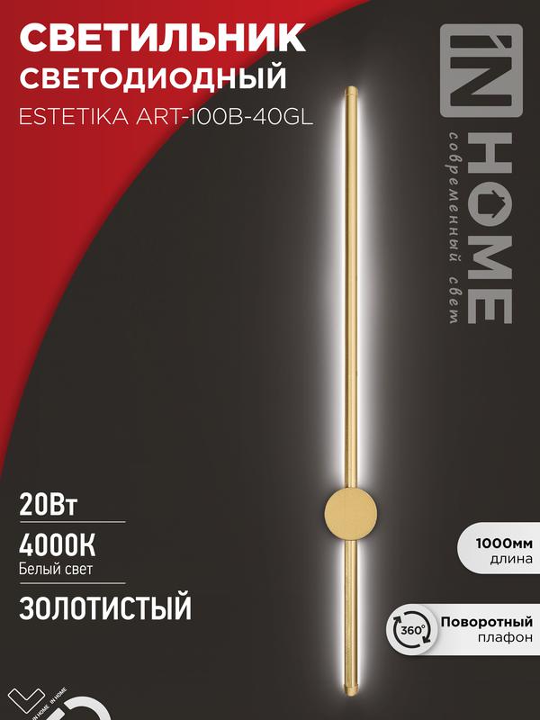 Фото IN HOME 4690612057828