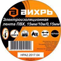Фото Вихрь 73/3/3/1