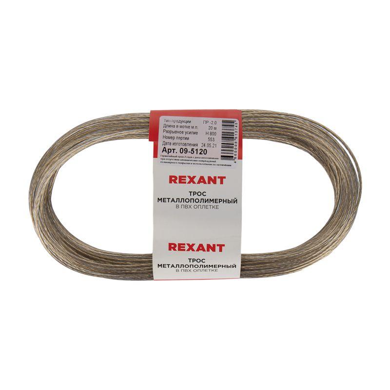 Фото Rexant 09-5120