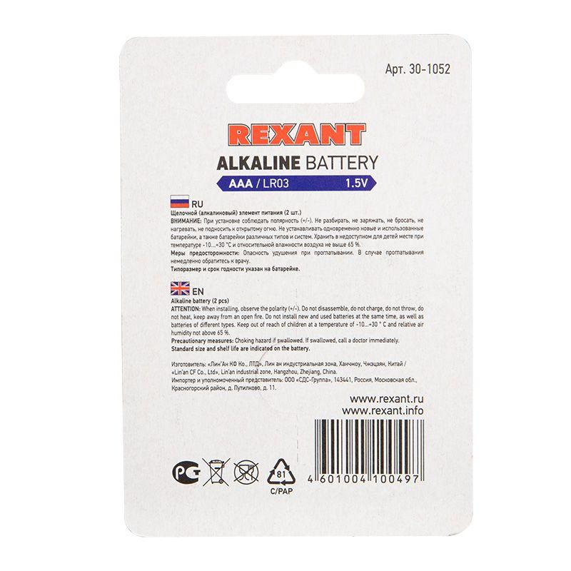 Фото Rexant 30-1052