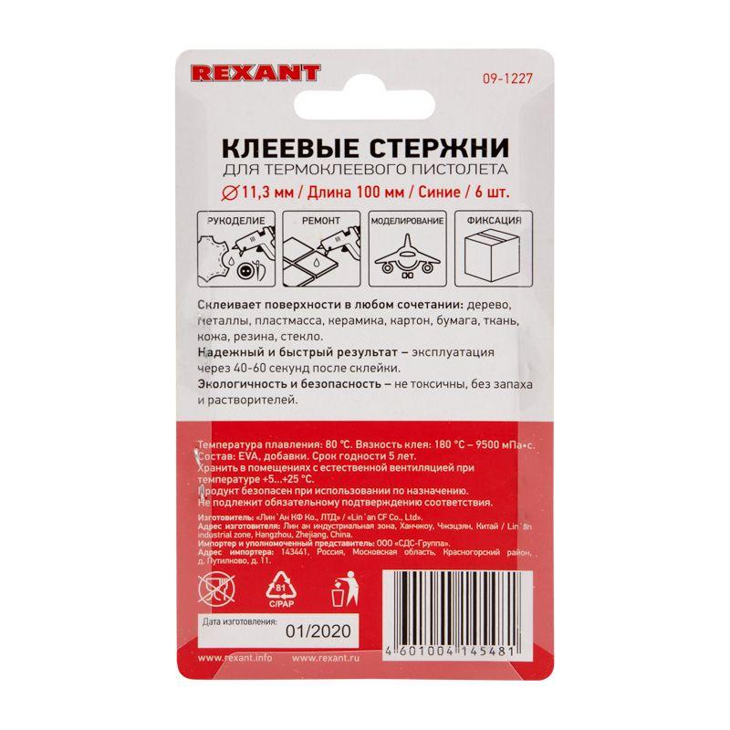 Фото Rexant 09-1227