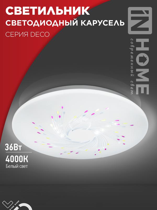 4690612025025 Светильник светодиодный DECO КАРУСЕЛЬ 36Вт 4000К 3240лм 230В 380х55мм IN HOME