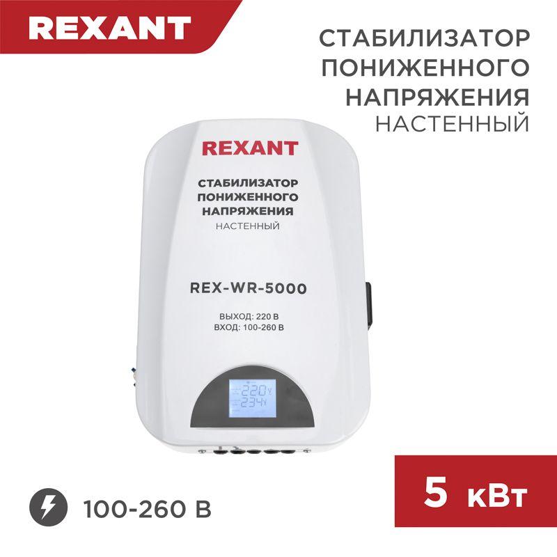 Фото Rexant 11-5046