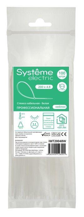 Фото Systeme Electric IMT20048W